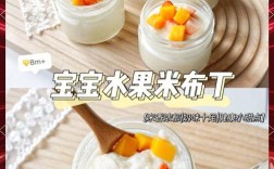 宝宝营养甜点奶酪布丁怎么做？