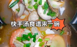 法式海鲜汤汤做法做法