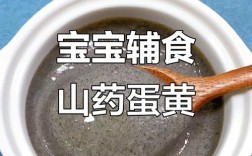 宝宝6个月能吃山药吗？怎么吃才安全？