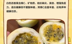 两岁宝宝能吃百香果吗？