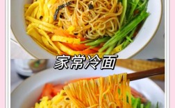 蒸冷面怎么做？家常做法有哪些？