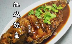 家常炖鲤鱼做法有哪些？