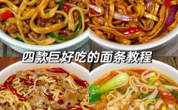 家常宽面怎么煮才好吃？