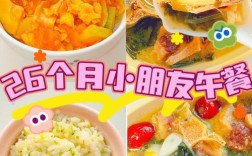 两岁宝宝辅食选什么菜好消化又营养？
