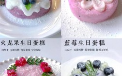 儿童生日蛋糕怎么做家常又简单？