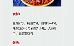 家常辣椒酱做法大全家常