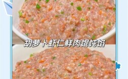海鲜馄饨馅如何更鲜嫩多汁？