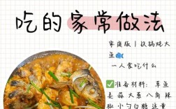 草生小鱼汤怎么做才家常入味？