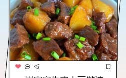 1岁宝宝辅食土豆牛肉怎么做？