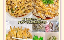 夏天厨房海鲜怎么保鲜？