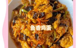 鸡蛋鲤鱼怎么做才好吃？