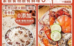 海鲜调料必备材料有哪些？