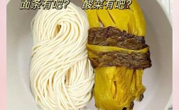 家常腌肉面卤怎么做？