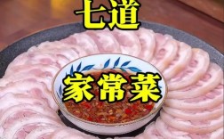 家常菜怎么煮才好吃？