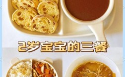 两岁半宝宝补脑吃什么最有效？