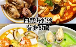 海鲜带子汤做法大全图解，带子汤怎么做才鲜？