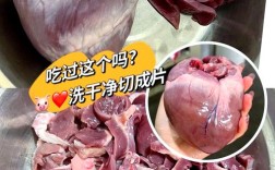 家常猪心怎么做才好吃？