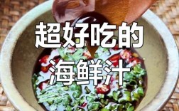火锅海鲜汁秘方是什么？