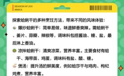 海鲜蛤蜊干怎么做才好吃？