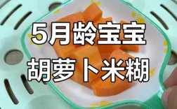 宝宝5个月能吃米糊吗？