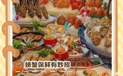 未制作海鲜如何正确保存？