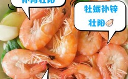 哪些海鲜能真正壮阳？