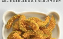 1岁宝宝南瓜辅食怎么做？