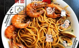 麻辣海鲜意面怎么做？