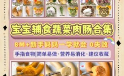 宝宝能吃香肠吗？