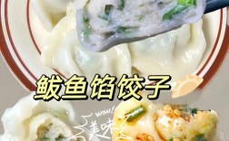 海鲜水饺什么馅最好吃
