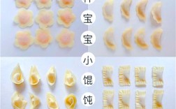 小宝宝馄饨馅做法大全