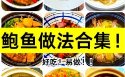 高档海鲜做法图片有哪些？