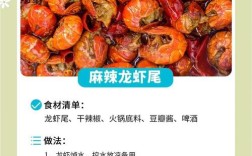 麻辣海鲜炒料做法大全