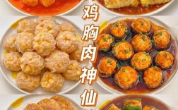 宝宝鸡胸肉怎么做好吃又营养？