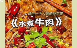 牛肉麻辣火锅家常做法