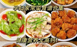 夏季孕妇家常菜怎么吃最营养？