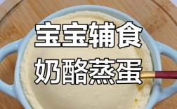 8个月宝宝能吃奶酪吗？怎么选？