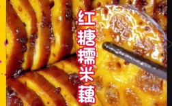 甜莲藕怎么做才家常入味？