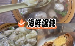 张家港双英海鲜馄饨店有何特色？