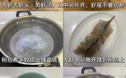 如何有效去除虾子的腥味？