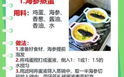 鸡蛋海参家常做法有哪些？