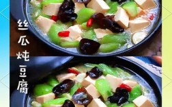 丝瓜豆腐怎么做？家常做法有哪些？