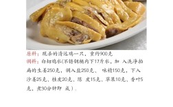 家常鸡做法大全，有哪些简单又好吃的做法？