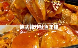 韩式辣酱海鲜年糕怎么做？