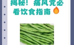 十个月宝宝能吃四季豆吗？