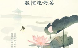 姜姓鸡年女宝宝起名有何讲究？