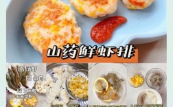 山药海鲜怎么搭配做才鲜？