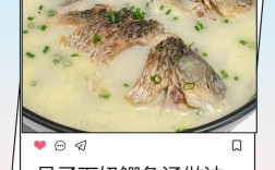 鲫鱼汤家常做法有哪些？