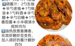 家常虾做法大全，简单美味怎么做？