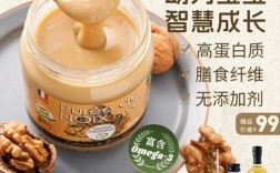 八个月宝宝能吃核桃泥吗？